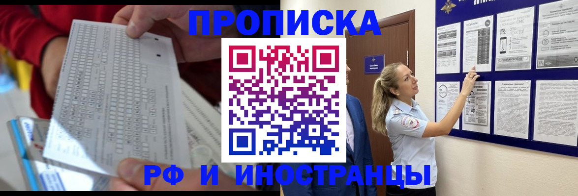 прописка 2025 в Соликамске