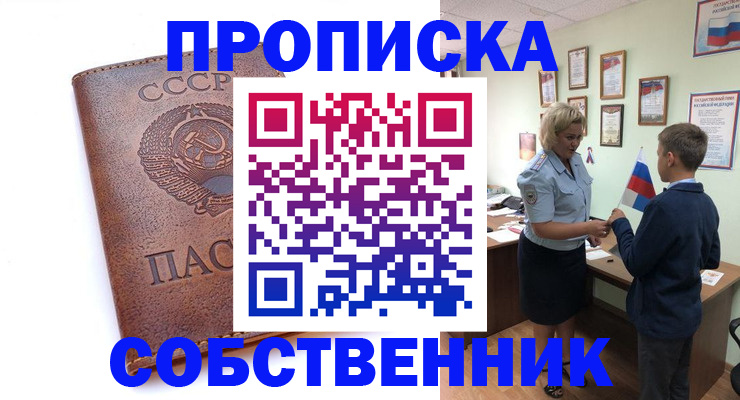 временная регистрация купить в Соликамске