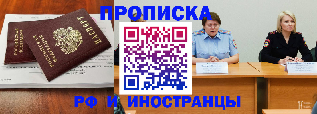 временная регистрация для всех в Соликамске