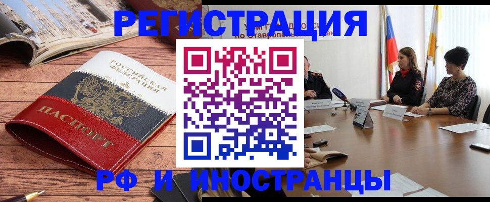 временная прописка в Соликамске
